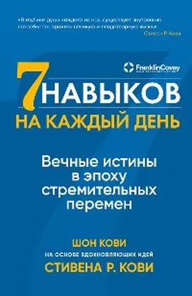 Covey |  7 Habits on the Go: Timeless Wisdom for a Rapidly Changing World | eBook | Sack Fachmedien