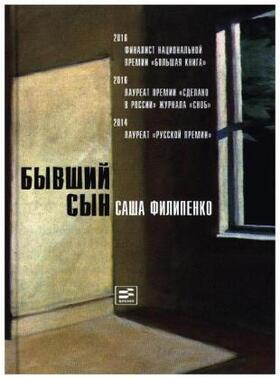 Filipenko |  Byvshij syn | Buch |  Sack Fachmedien