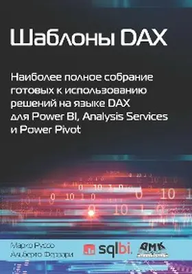 Ferrari / Russo |  SHablony DAX. Naibolee polnoe sobranie gotovyh k ispolzovaniyu resheniy na yazyke DAX dlya Power BI, Analysis Services i Power Pivot | eBook | Sack Fachmedien