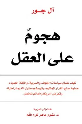 Gore |  An attack on the mind - how the policies of fear, confidentiality, and blind confidence mislead the wise decision -making process, and it falls at the level of democracy and exposes America and the world at risk | eBook | Sack Fachmedien