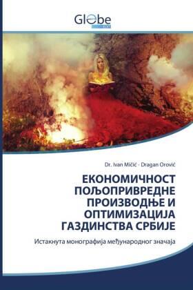 Orovic |  ЕКОНОМИЧНОСТ ПОЉОПРИВРЕДНЕ ПРОИЗВОДЊЕ И | Buch |  Sack Fachmedien