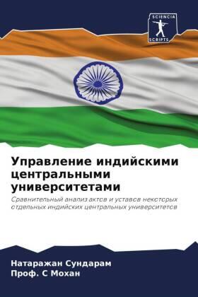Sundaram / Mohan |  Uprawlenie indijskimi central'nymi uniwersitetami | Buch |  Sack Fachmedien