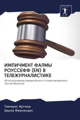 Artico / Fernandes |  IMPIChMENT FALMY ROUSSEFF (EN) V TELEZhURNALISTIKE | Buch |  Sack Fachmedien