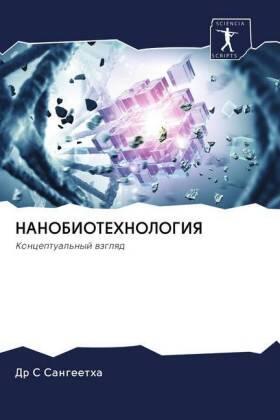 Sangeetha |  NANOBIOTEHNOLOGIYa | Buch |  Sack Fachmedien