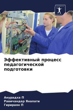 P / Yanapati |  Jeffektiwnyj process pedagogicheskoj podgotowki | Buch |  Sack Fachmedien