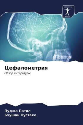 Patil / Pustake |  Cefalometriq | Buch |  Sack Fachmedien