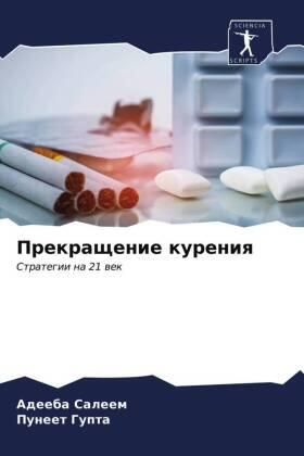 Saleem / Gupta |  Prekraschenie kureniq | Buch |  Sack Fachmedien