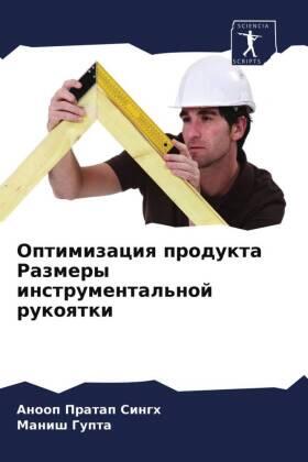Singh / Gupta |  Optimizaciq produkta Razmery instrumental'noj rukoqtki | Buch |  Sack Fachmedien