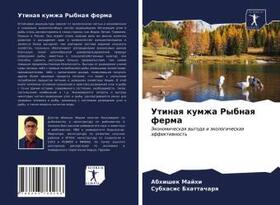 Majhi / Bhattacharq |  Utinaq kumzha Rybnaq ferma | Buch |  Sack Fachmedien