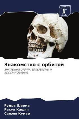 Sharma / Kashqp / Kumar |  Znakomstwo s orbitoj | Buch |  Sack Fachmedien