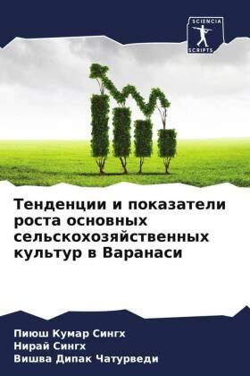 Singh / Chaturwedi |  Tendencii i pokazateli rosta osnownyh sel'skohozqjstwennyh kul'tur w Varanasi | Buch |  Sack Fachmedien