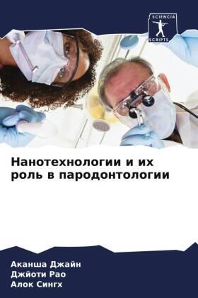 Dzhajn / Rao / Singh |  Nanotehnologii i ih rol' w parodontologii | Buch |  Sack Fachmedien
