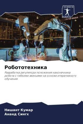 Kumar / Singh |  Robototehnika | Buch |  Sack Fachmedien