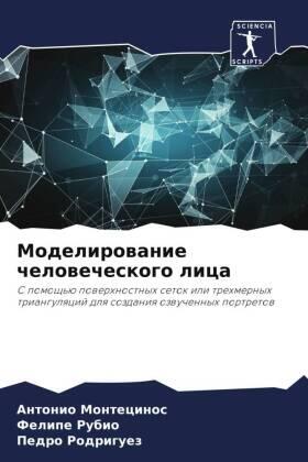 Montecinos / Rubio / Rodriguez |  Modelirowanie chelowecheskogo lica | Buch |  Sack Fachmedien