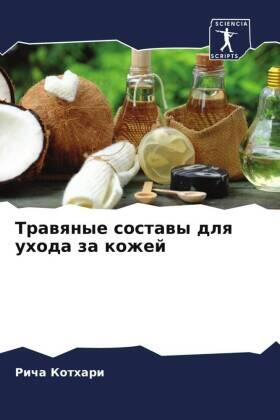 Kothari |  Trawqnye sostawy dlq uhoda za kozhej | Buch |  Sack Fachmedien