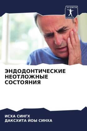 Singh / Joy Sinha |  JeNDODONTIChESKIE NEOTLOZhNYE SOSTOYaNIYa | Buch |  Sack Fachmedien