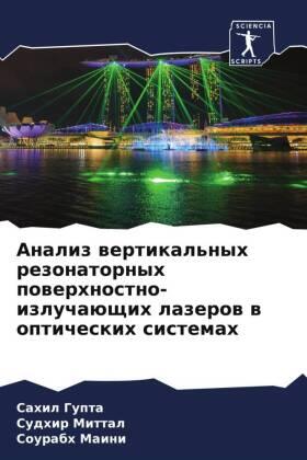 Gupta / Mittal / Maini |  Analiz wertikal'nyh rezonatornyh powerhnostno-izluchaüschih lazerow w opticheskih sistemah | Buch |  Sack Fachmedien