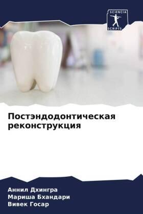 Dhingra / Bhandari / Gosar |  Poständodonticheskaq rekonstrukciq | Buch |  Sack Fachmedien