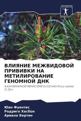 Fuentes / Hasbún / Bertin |  VLIYaNIE MEZhVIDOVOJ PRIVIVKI NA METILIROVANIE GENOMNOJ DNK | Buch |  Sack Fachmedien