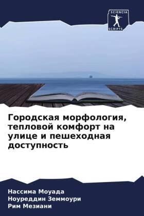 Mouada / Zemmouri / Meziani |  Gorodskaq morfologiq, teplowoj komfort na ulice i peshehodnaq dostupnost' | Buch |  Sack Fachmedien