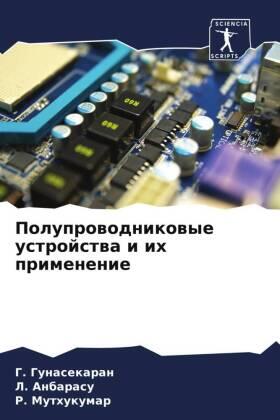 Gunasekaran / Anbarasu / Muthukumar |  Poluprowodnikowye ustrojstwa i ih primenenie | Buch |  Sack Fachmedien