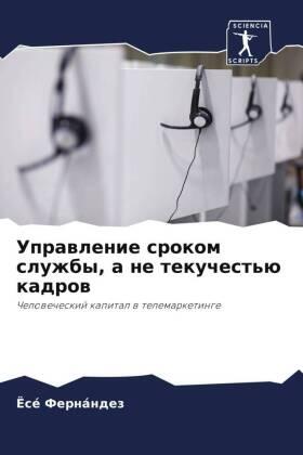 Fernández |  Uprawlenie srokom sluzhby, a ne tekuchest'ü kadrow | Buch |  Sack Fachmedien