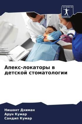 Dhiman / Kumar |  Apex-lokatory w detskoj stomatologii | Buch |  Sack Fachmedien