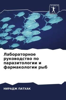 Pathak |  Laboratornoe rukowodstwo po parazitologii i farmakologii ryb | Buch |  Sack Fachmedien
