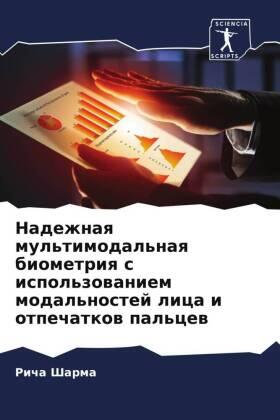 Sharma / Kaur |  Nadezhnaq mul'timodal'naq biometriq s ispol'zowaniem modal'nostej lica i otpechatkow pal'cew | Buch |  Sack Fachmedien