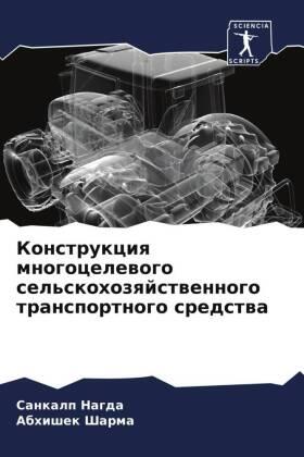 Nagda / Sharma |  Konstrukciq mnogocelewogo sel'skohozqjstwennogo transportnogo sredstwa | Buch |  Sack Fachmedien