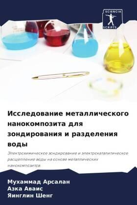 Arsalan / Awais / Sheng |  Issledowanie metallicheskogo nanokompozita dlq zondirowaniq i razdeleniq wody | Buch |  Sack Fachmedien