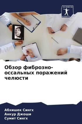 Singh / Dzhoshi |  Obzor fibrozno-ossal'nyh porazhenij chelüsti | Buch |  Sack Fachmedien