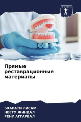 Lisam / ZhINDAL / Aggarwal |  Prqmye restawracionnye materialy | Buch |  Sack Fachmedien