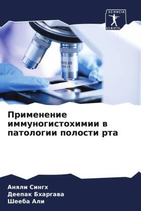 Singh / Bhargawa / Ali |  Primenenie immunogistohimii w patologii polosti rta | Buch |  Sack Fachmedien