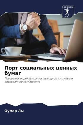 Ly |  Port social'nyh cennyh bumag | Buch |  Sack Fachmedien