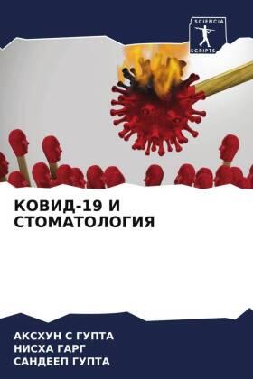 Gupta / Garg |  KOVID-19 I STOMATOLOGIYa | Buch |  Sack Fachmedien