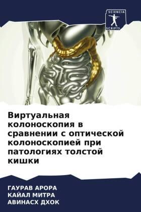 Arora / Mitra / Dhok |  Virtual'naq kolonoskopiq w srawnenii s opticheskoj kolonoskopiej pri patologiqh tolstoj kishki | Buch |  Sack Fachmedien