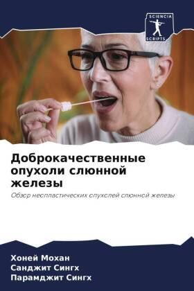 Mohan / Singh |  Dobrokachestwennye opuholi slünnoj zhelezy | Buch |  Sack Fachmedien