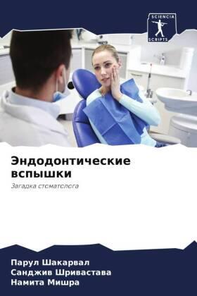 Shakarwal / Shriwastawa / Mishra |  Jendodonticheskie wspyshki | Buch |  Sack Fachmedien