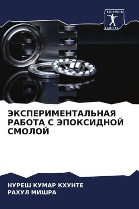 Khunte / Mishra |  JeKSPERIMENTAL'NAYa RABOTA S JePOKSIDNOJ SMOLOJ | Buch |  Sack Fachmedien