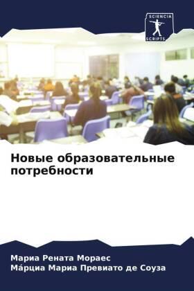 Moraes / Prewiato de Souza |  Nowye obrazowatel'nye potrebnosti | Buch |  Sack Fachmedien