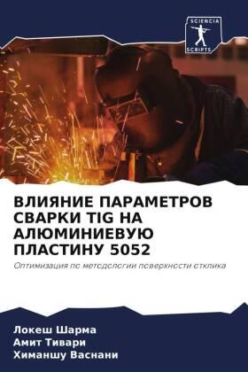 Sharma / Tiwari / Vasnani |  VLIYaNIE PARAMETROV SVARKI TIG NA ALJuMINIEVUJu PLASTINU 5052 | Buch |  Sack Fachmedien