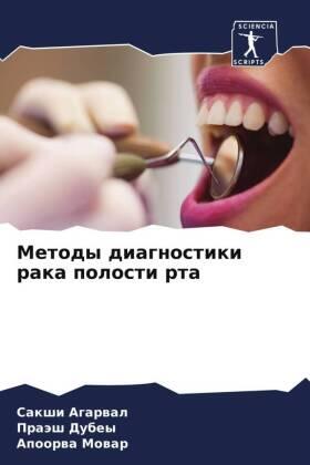 Agarwal / Dubey / Mowar |  Metody diagnostiki raka polosti rta | Buch |  Sack Fachmedien