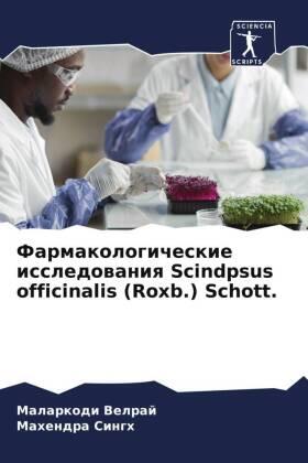 Velraj / Singh |  Farmakologicheskie issledowaniq Scindpsus officinalis (Roxb.) Schott. | Buch |  Sack Fachmedien