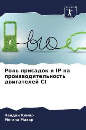 Kumar / Mahar |  Rol' prisadok i IP na proizwoditel'nost' dwigatelej CI | Buch |  Sack Fachmedien