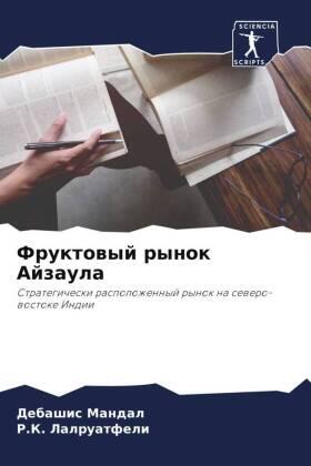 Mandal / Lalruatfeli |  Fruktowyj rynok Ajzaula | Buch |  Sack Fachmedien