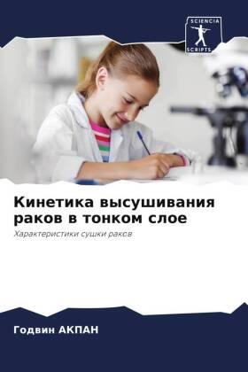 Akpan |  Kinetika wysushiwaniq rakow w tonkom sloe | Buch |  Sack Fachmedien