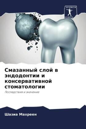 Mahreen |  Smazannyj sloj w ändodontii i konserwatiwnoj stomatologii | Buch |  Sack Fachmedien