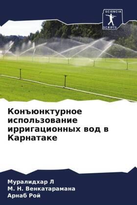 L / Venkataramana / Roj |  Kon#ünkturnoe ispol'zowanie irrigacionnyh wod w Karnatake | Buch |  Sack Fachmedien