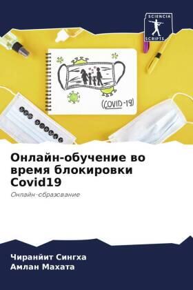 Singha / Mahata |  Onlajn-obuchenie wo wremq blokirowki Covid19 | Buch |  Sack Fachmedien